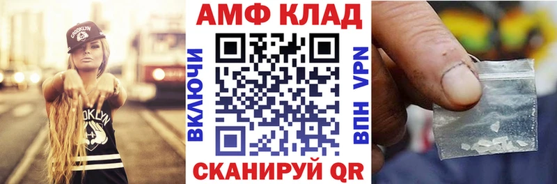 АМФЕТАМИН VHQ сколько стоит Пионерский