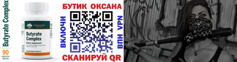 купить закладку блэк спрут зеркало БУТИРАТ бутик Пионерский