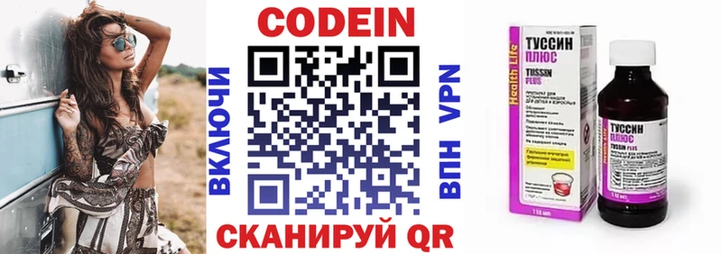 Кодеиновый сироп Lean Purple Drank купить наркотики сайты Пионерский