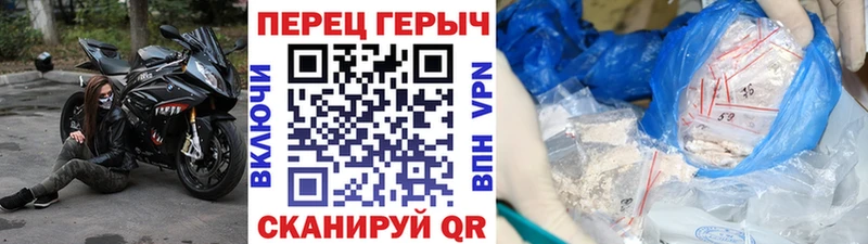 ГЕРОИН герыч  Пионерский 