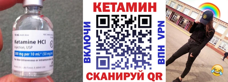 КЕТАМИН ketamine  Пионерский 