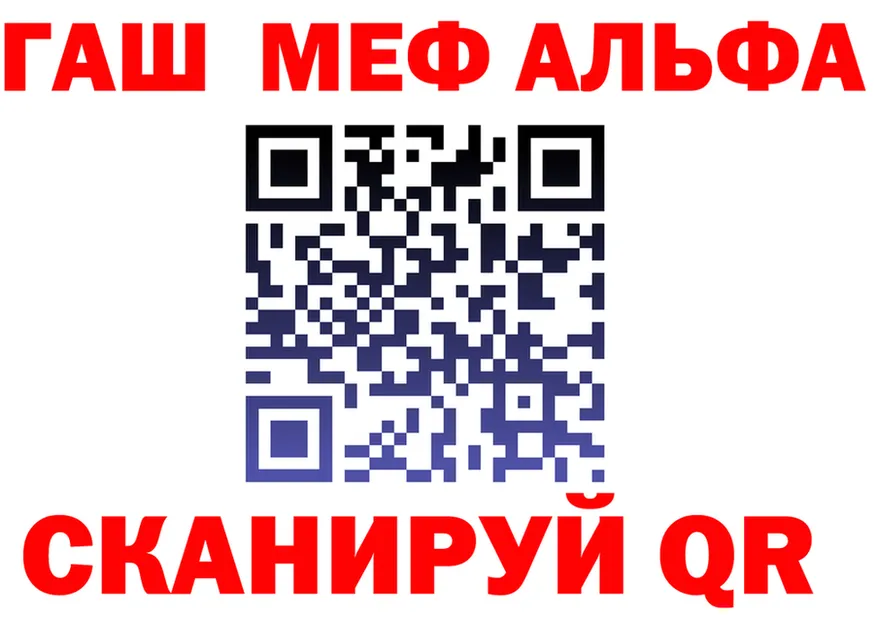 Alfa_PVP Crystall зеркало даркнет кракен Пионерский