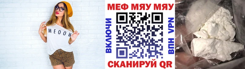 Мефедрон мука Пионерский