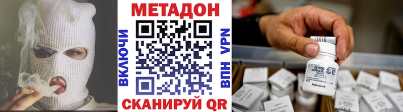 Метадон кристалл  купить   Пионерский 