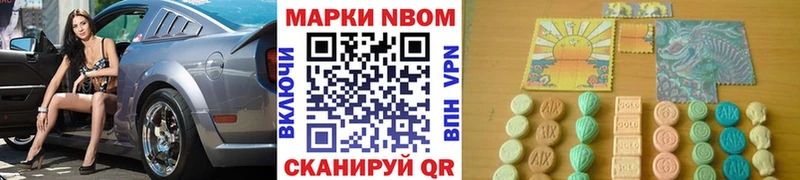 Марки N-bome 1,5мг Пионерский